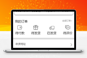 购物商城类小程序个人中心页面模板源码下载