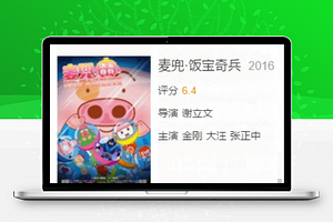 豆瓣电影正在热映页签展示程序源码
