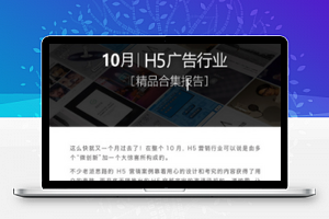 仿站酷小程序资讯阅读模板源码下载