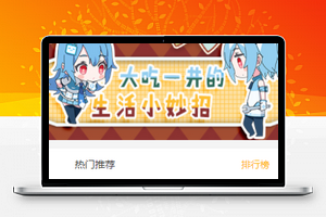 仿哔哩哔哩视频播放小程序模板首页样式下载