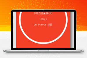 桔子信用；适用1028版本