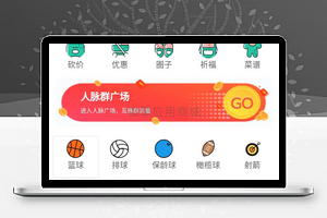 【有范微信同城群公众号应用V1.3.8】网页付费同城交流群+新增分销好友