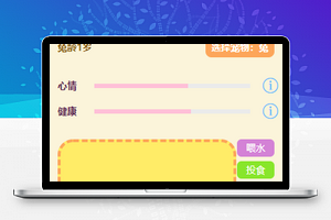 微信养宠物小程序模板源码免费下载