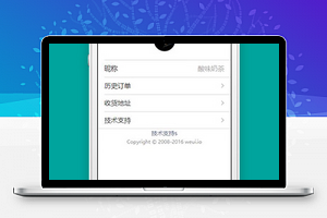 花店我的个人中心页面模板源码下载