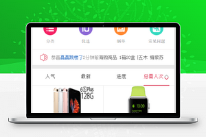 一元夺宝商城小程序模板