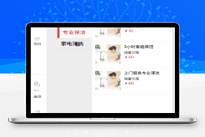 家政预约；抽屉层