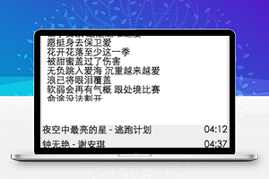 简单音乐播放器，基于node后端