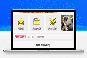 FRESH；仅有首页界面设计