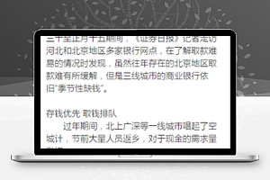 商业新闻内容详细阅读投资行业程序源码