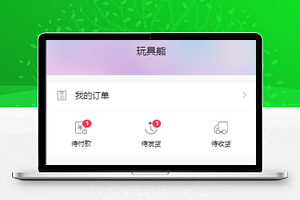 订单信息查询客服意见反馈个人中心页模板