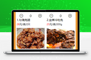 歪婆菜私房菜外卖点餐商城小程序模板