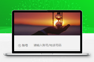 登录小程序模板