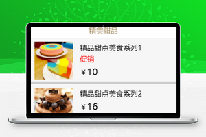 冰雪皇后冰激凌在线商城在线下单微信小程序模板