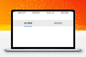 蓝色体育项目创建微信小程序下载