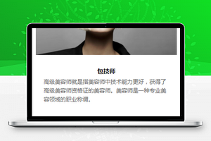 美容小程序服务项目预约页面模板样式下载