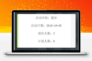 校内约；表单组件使用