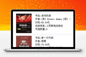 图书查询录入图书管理系统小程序