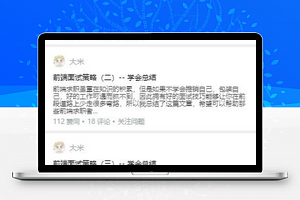 蓝边面试技巧阅读小程序模板下载