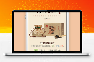 茶叶茶道小程序模板源码下载