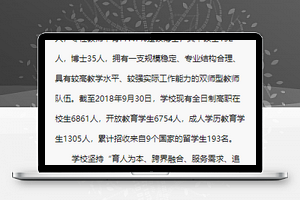 校园小程序模板校园简介页面样式下载