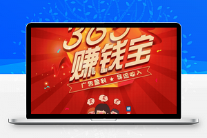 365赚钱宝小程序 v1.0.3