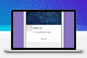 招聘小程序公司首页免费模板源码下载