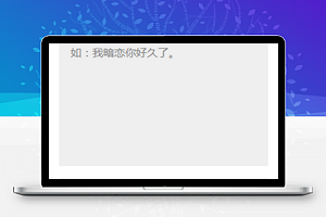 粉色表白墙微信留言小程序模板源码