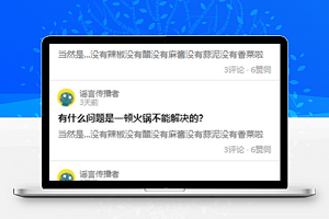 地大人社区服务社区问答生活问题解决微信小程序模板