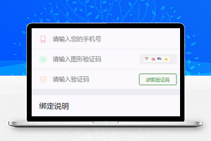 小程序绑定用户修改资料页面模板下载