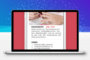 美发美甲店铺服务详情页面小程序源码下载