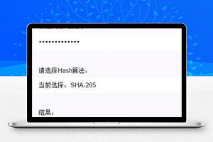 哈希密码转换微信密码加密小程序源码下载哈希密码转换微信密码加密小程序源码下载