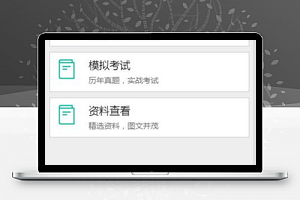 会学猫：题库类，模拟登陆与退出登陆