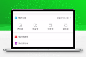 小图标功能商城个人中心功能页程序源码