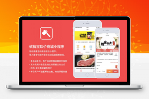【砍价宝小程序10.0.9】微信砍价小程序+商家营销吸粉