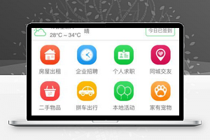 【米花同城社区运营版V7.8.5】仿58同城赶集网+自定义配送时间