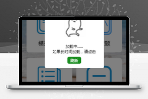 模拟考试微信小程序模板源码下载