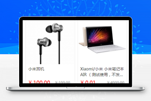 蓝果小镇电商商城（带后台源码）微信小程序