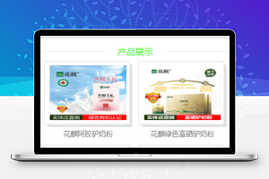 奶粉养生馆产品图片展示销售商城首页源码