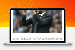 足坛阅读微信小程序模板下载