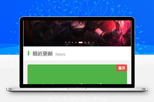 大气分页分栏式个人博客小程序前端源码