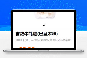 甜品购物商城小程序商品详情页模板下载