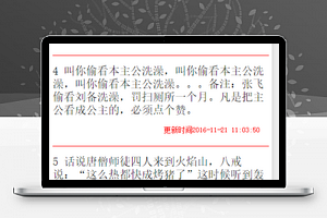 笑话大全；使用聚合数据API