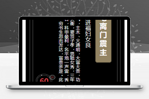 风水小程序模板