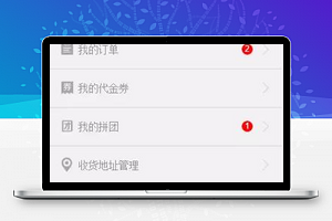 微信移动商城源代码