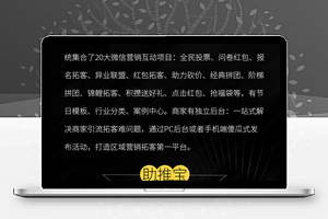 助推宝v1.089