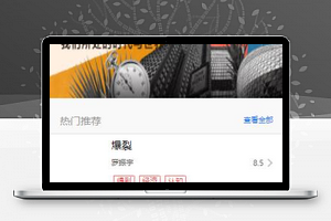 知乎周刊阅读微信小程序模板下载