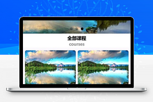 清爽图文教育培训机构企业宣传小程序模板