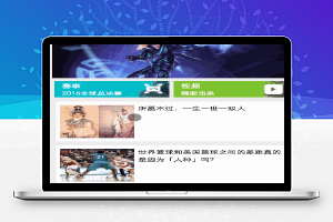 微信小程序－英雄去超越