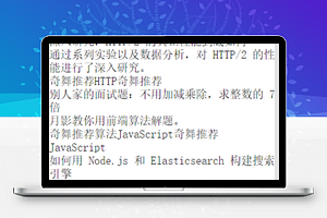 奇舞周刊