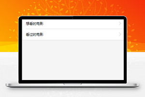 红色电影商城个人订单查询信息中心程序源码